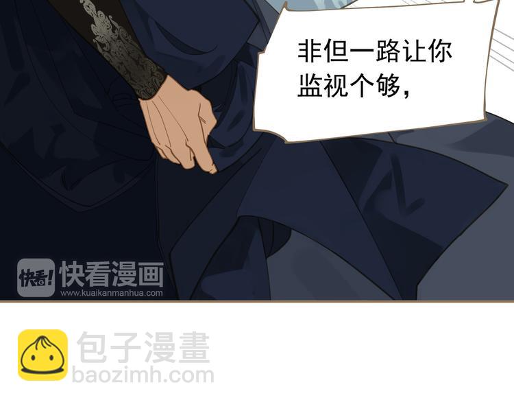 一代靈後 - 第二季 第4話 雪王的告白(2/3) - 8