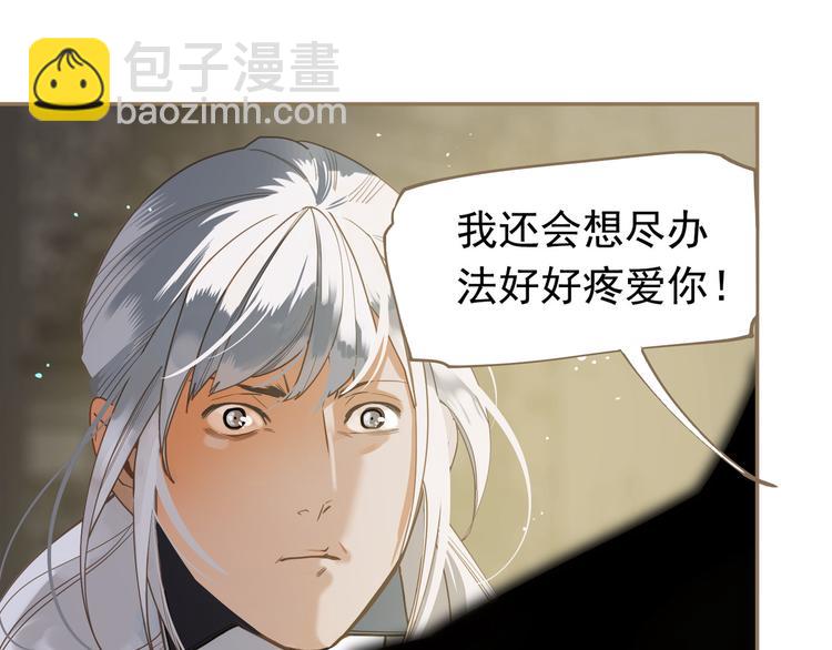 一代靈後 - 第二季 第4話 雪王的告白(2/3) - 1