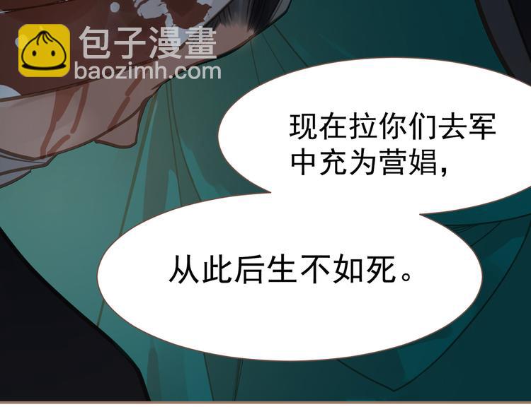 一代靈後 - 第6話 蜜糖毒牙(3/3) - 2