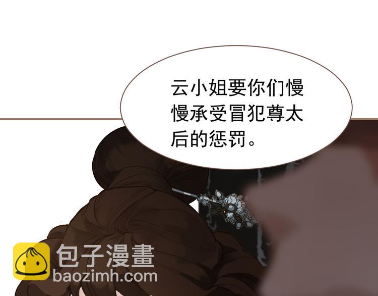 一代靈後 - 第6話 蜜糖毒牙(3/3) - 4