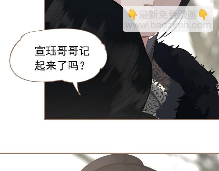 一代靈後 - 第6話 蜜糖毒牙(3/3) - 3