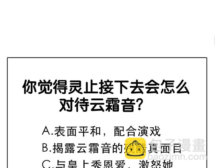 一代靈後 - 第6話 蜜糖毒牙(3/3) - 2