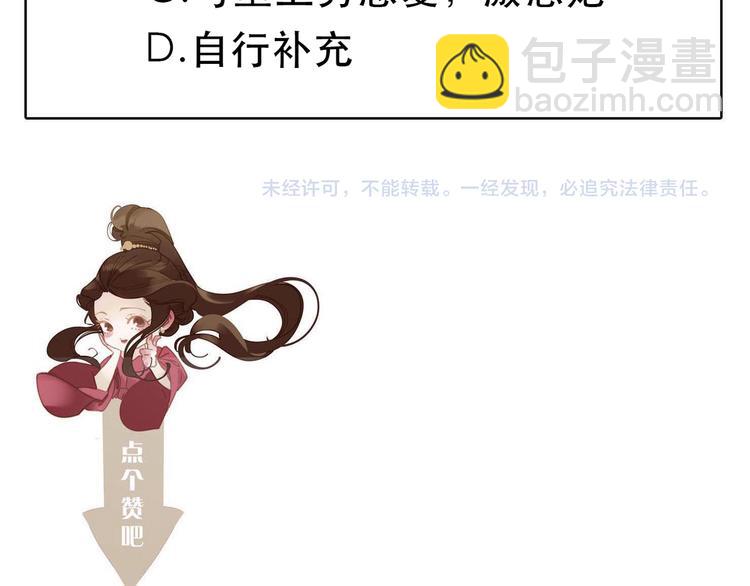 一代靈後 - 第6話 蜜糖毒牙(3/3) - 3