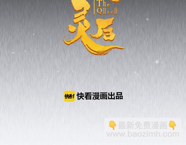 一代靈後 - 第6話 蜜糖毒牙(1/3) - 3