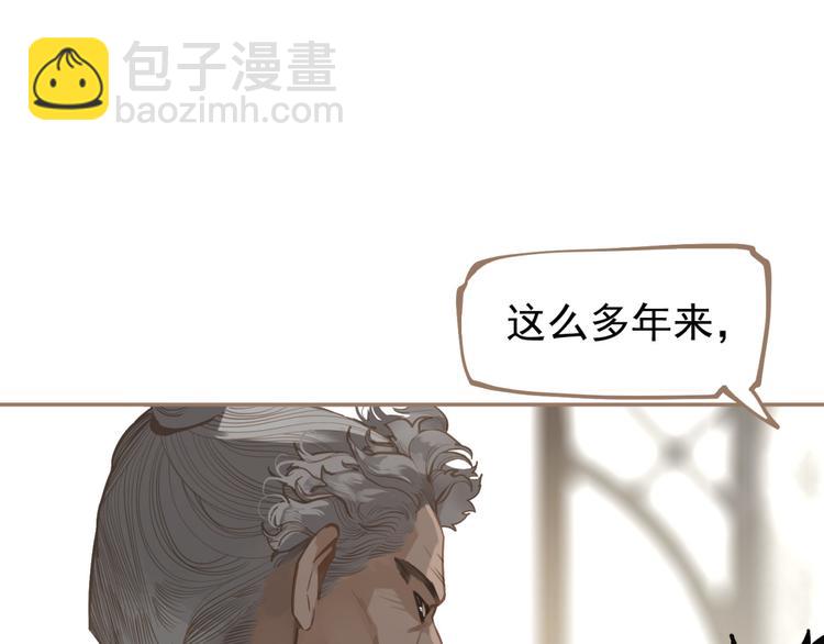 一代靈後 - 第6話 蜜糖毒牙(1/3) - 7