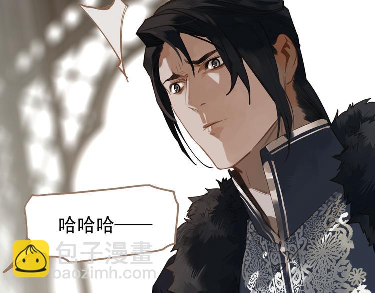 一代靈後 - 第6話 蜜糖毒牙(1/3) - 2