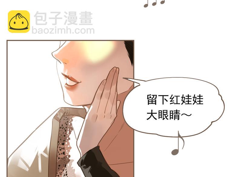 一代靈後 - 第6話 蜜糖毒牙(1/3) - 3