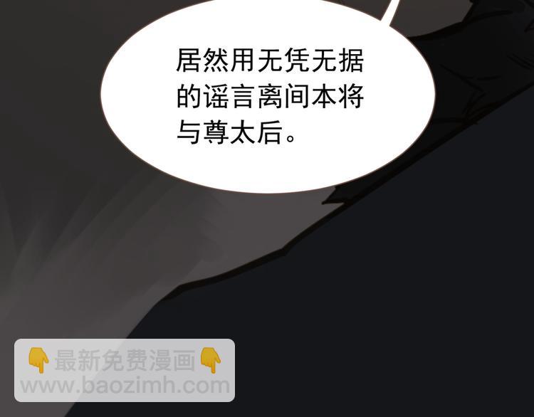 一代靈後 - 第6話 蜜糖毒牙(1/3) - 6