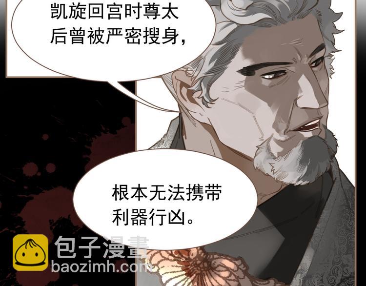 一代靈後 - 第6話 蜜糖毒牙(1/3) - 5