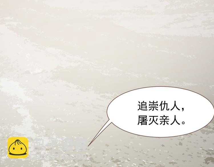 一代靈後 - 第6話 蜜糖毒牙(2/3) - 5