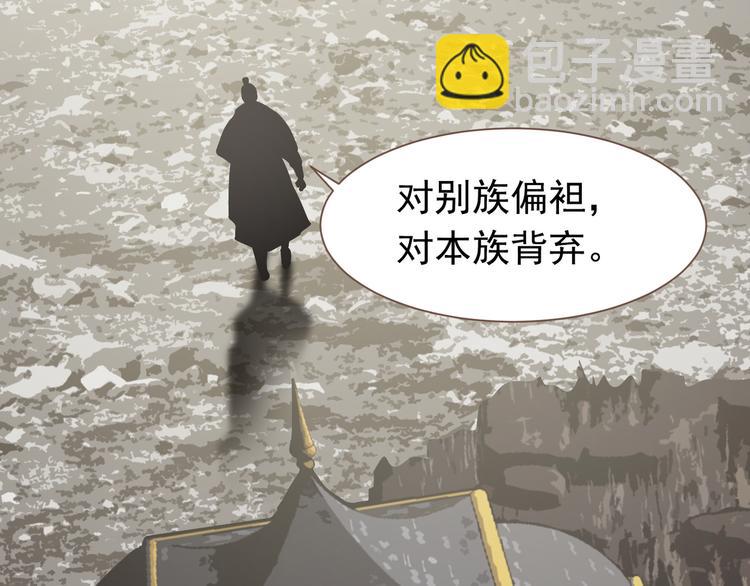 一代靈後 - 第6話 蜜糖毒牙(2/3) - 6