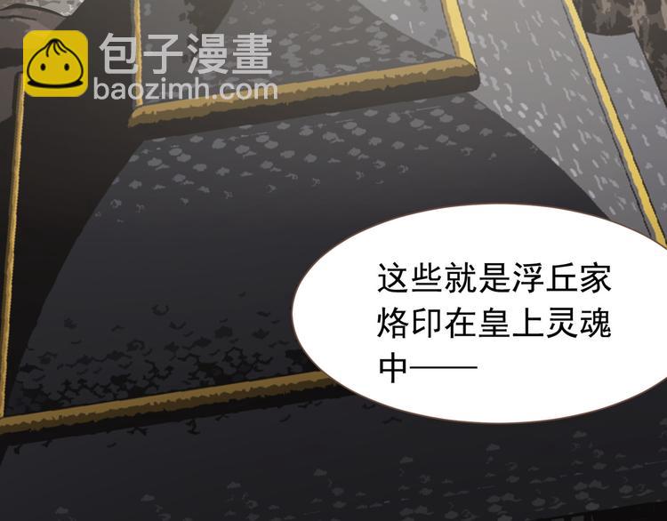 一代靈後 - 第6話 蜜糖毒牙(2/3) - 7