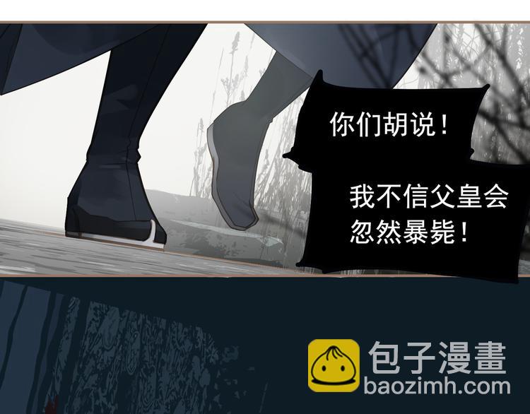 一代靈後 - 第6話 蜜糖毒牙(2/3) - 4