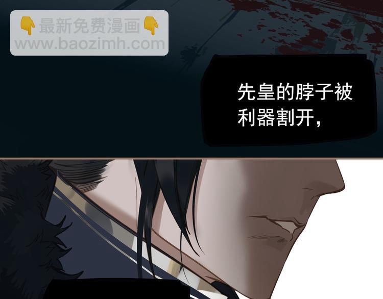 一代靈後 - 第6話 蜜糖毒牙(2/3) - 7