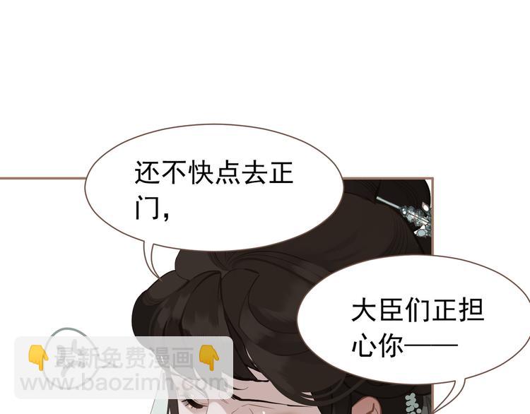 一代靈後 - 第6話 蜜糖毒牙(2/3) - 1