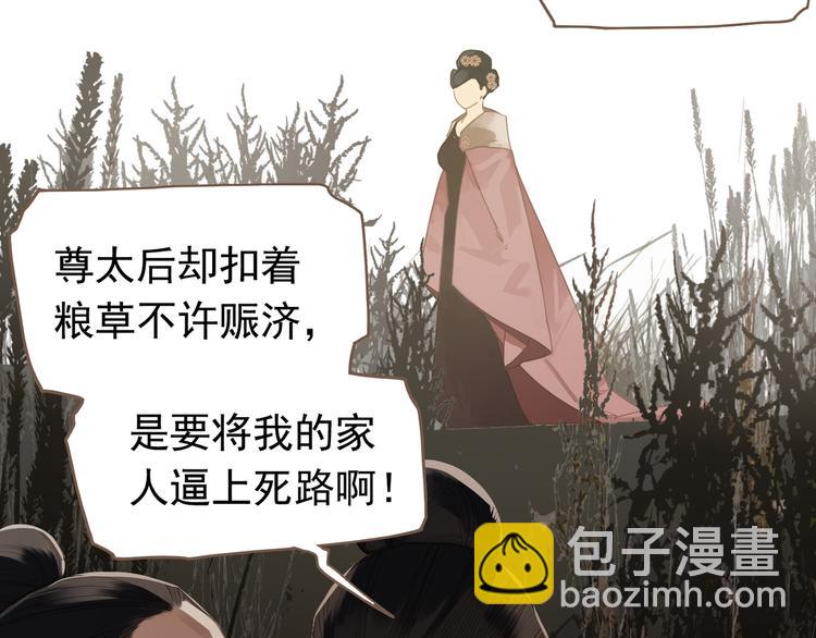 一代靈後 - 第6話 蜜糖毒牙(1/3) - 8