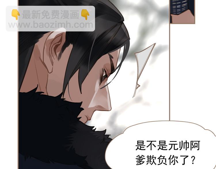 一代靈後 - 第6話 蜜糖毒牙(2/3) - 7