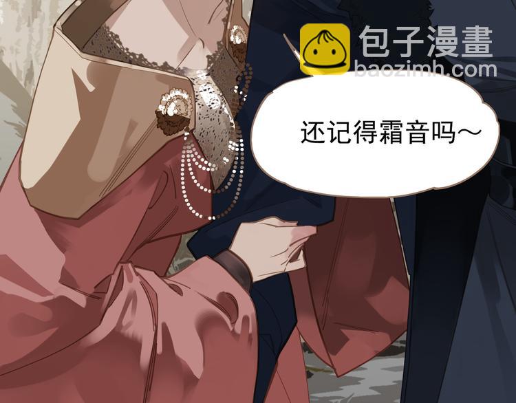 一代靈後 - 第6話 蜜糖毒牙(2/3) - 7