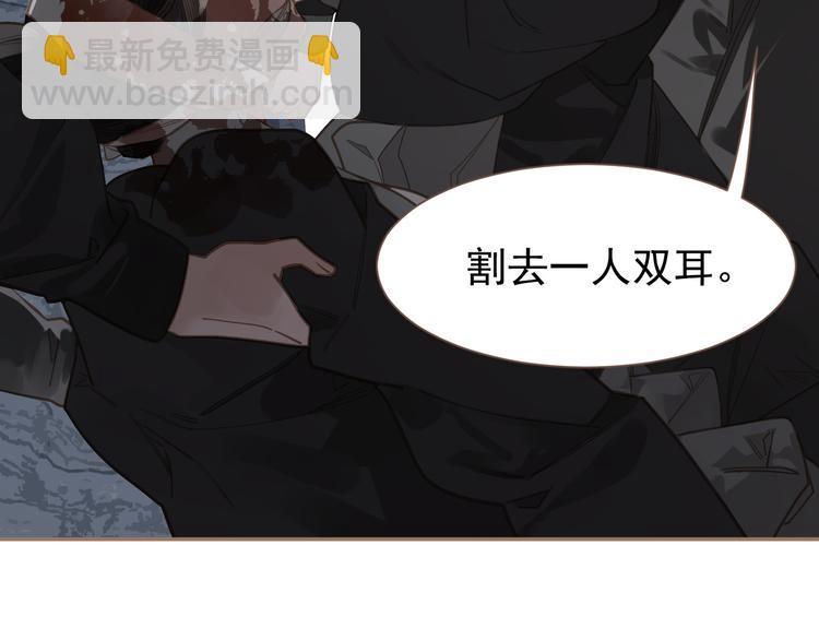 一代靈後 - 第6話 蜜糖毒牙(2/3) - 2