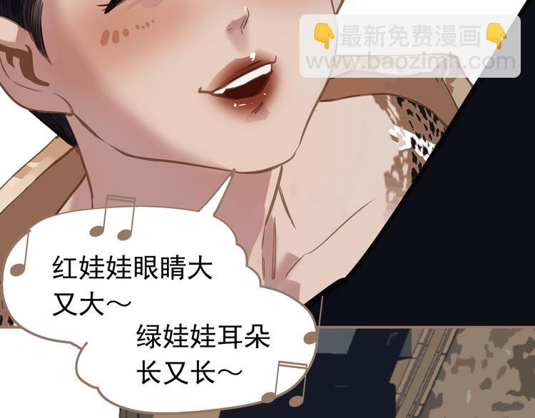 一代靈後 - 第6話 蜜糖毒牙(2/3) - 4