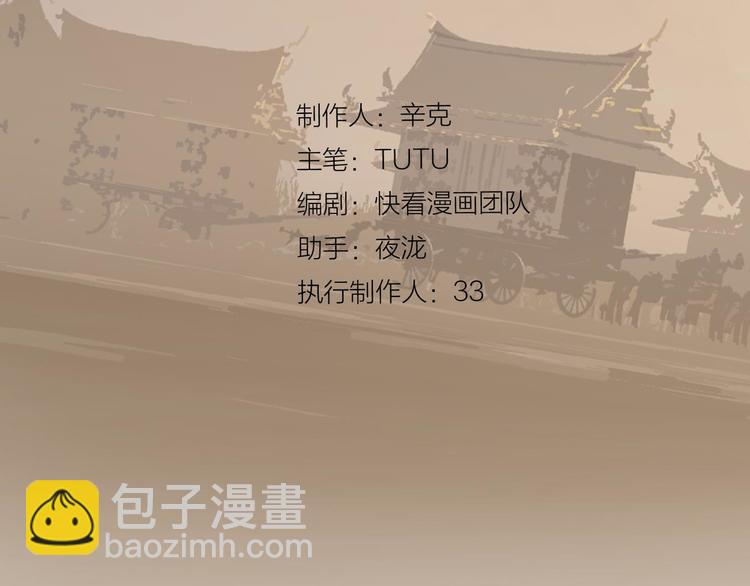 一代靈後 - 第8話 生而卑賤(1/2) - 2