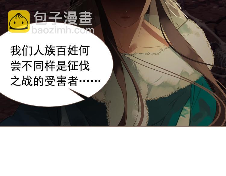 一代靈後 - 第8話 生而卑賤(1/2) - 6