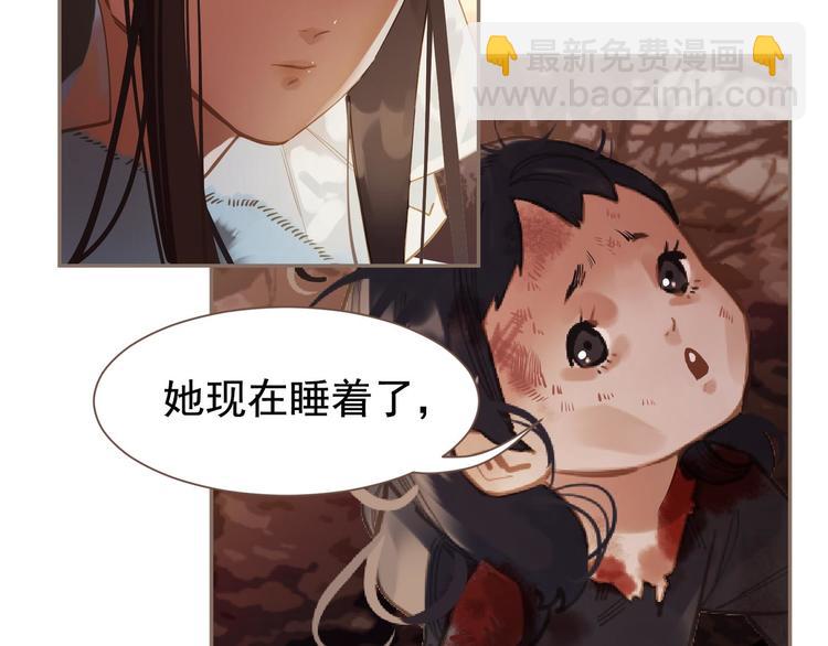 一代靈後 - 第8話 生而卑賤(1/2) - 3