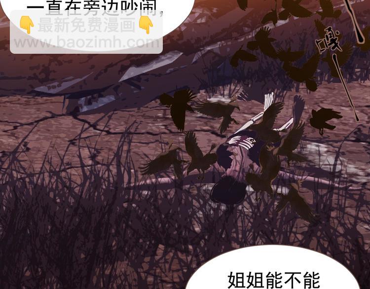 一代靈後 - 第8話 生而卑賤(1/2) - 6