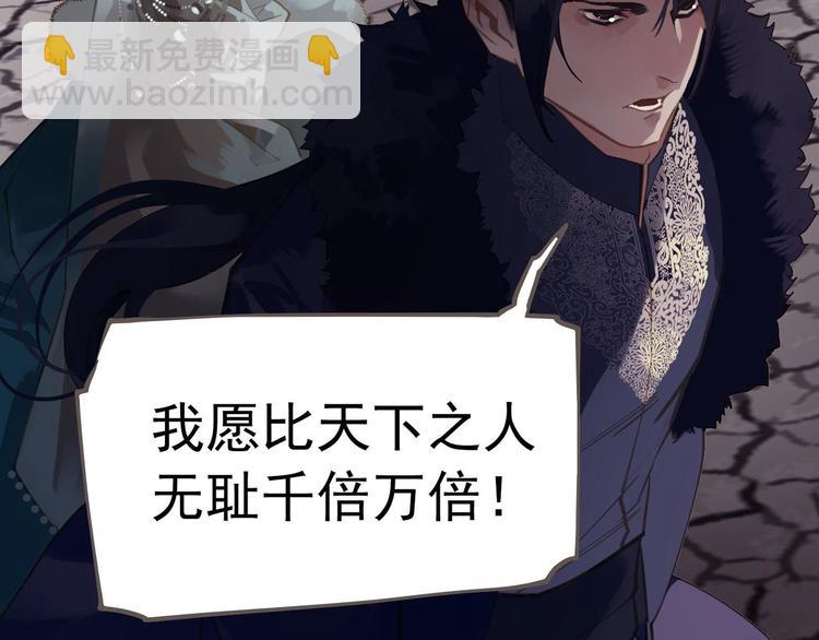 一代靈後 - 第8話 生而卑賤(1/2) - 3