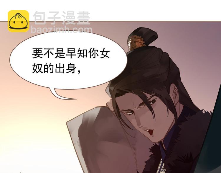 一代靈後 - 第8話 生而卑賤(1/2) - 4