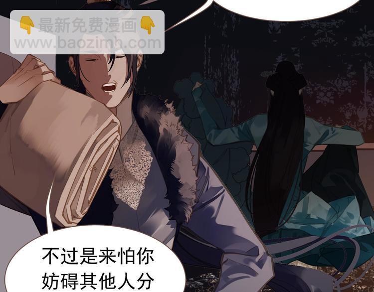 一代靈後 - 第8話 生而卑賤(1/2) - 1