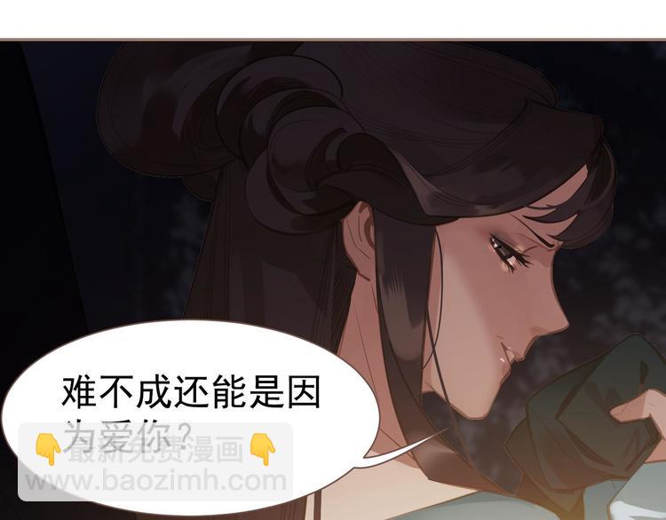 一代靈後 - 第8話 生而卑賤(2/2) - 3