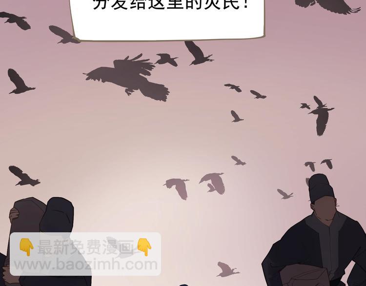 一代靈後 - 第8話 生而卑賤(1/2) - 6