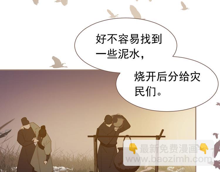 一代靈後 - 第8話 生而卑賤(2/2) - 4