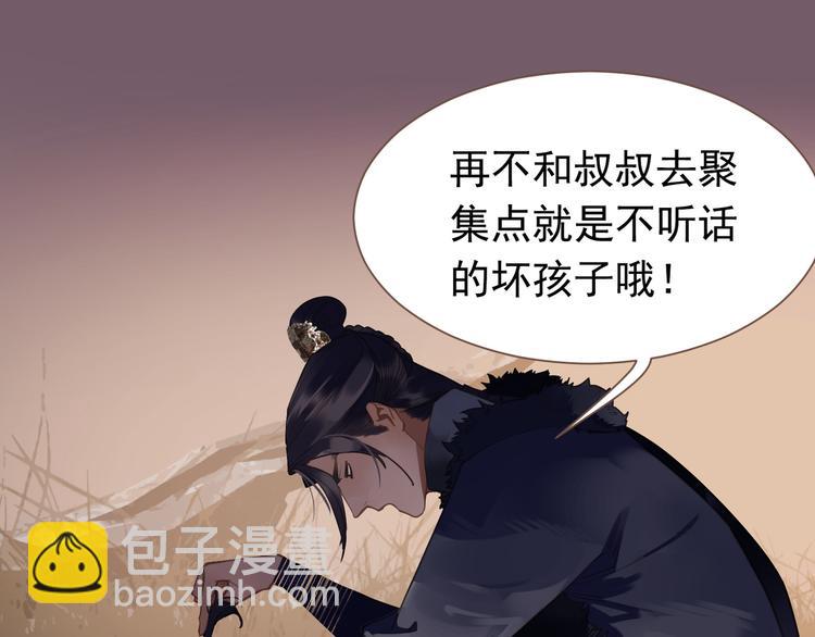 一代靈後 - 第8話 生而卑賤(2/2) - 7