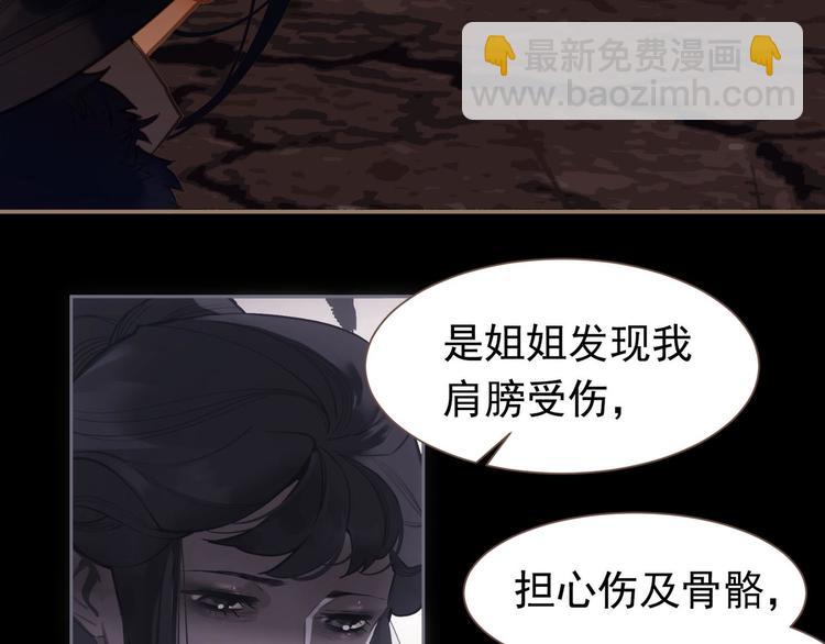 一代靈後 - 第8話 生而卑賤(2/2) - 3