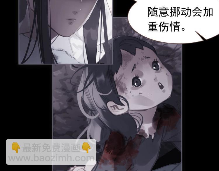 一代靈後 - 第8話 生而卑賤(2/2) - 4