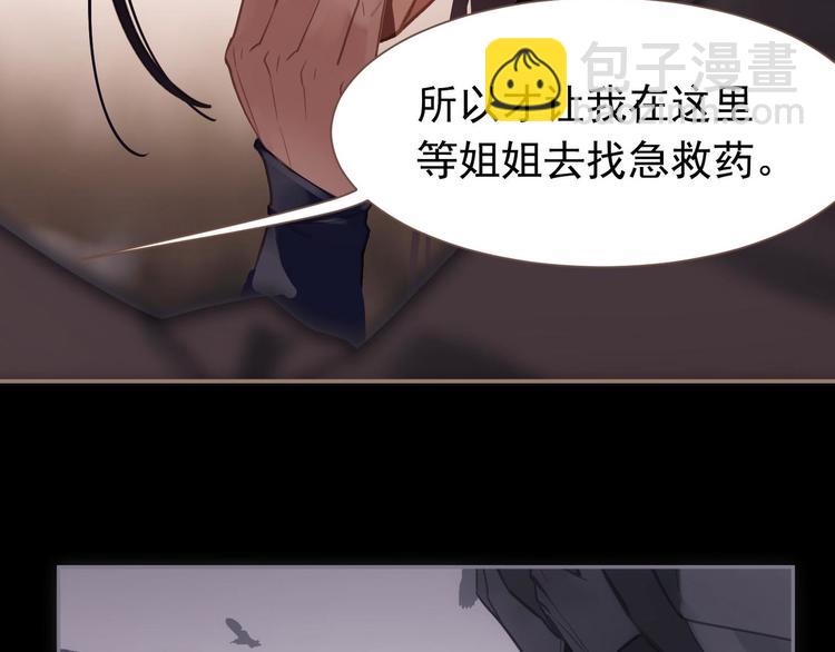 一代靈後 - 第8話 生而卑賤(2/2) - 6