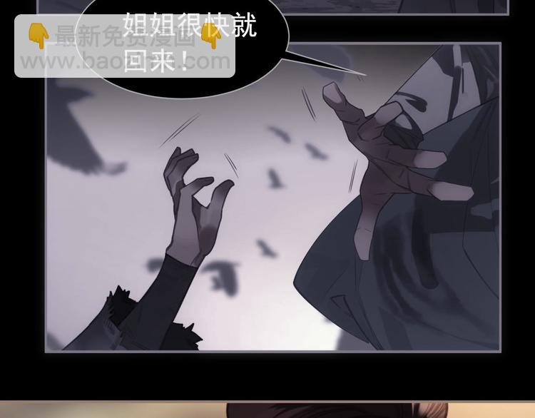 一代靈後 - 第8話 生而卑賤(2/2) - 1