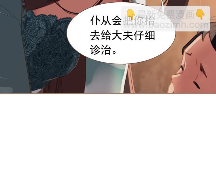 一代靈後 - 第8話 生而卑賤(2/2) - 3