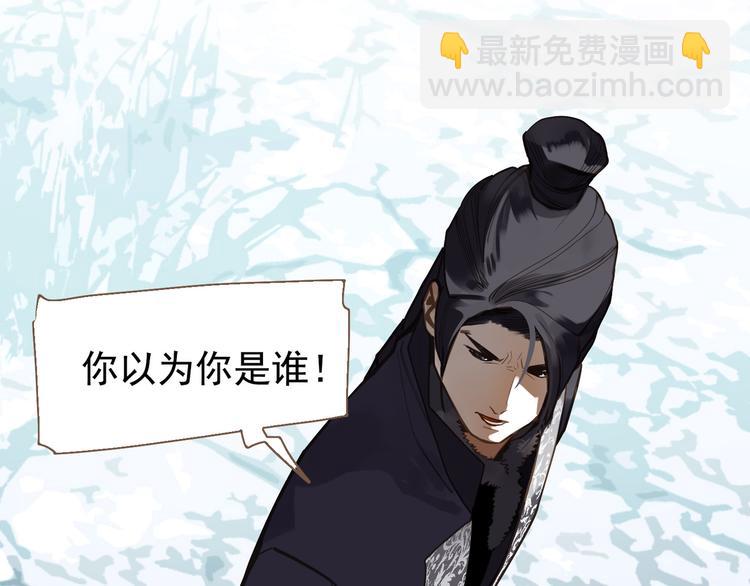 一代靈後 - 第10話 飢童(3/3) - 6