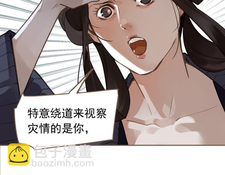 一代靈後 - 第10話 飢童(3/3) - 3