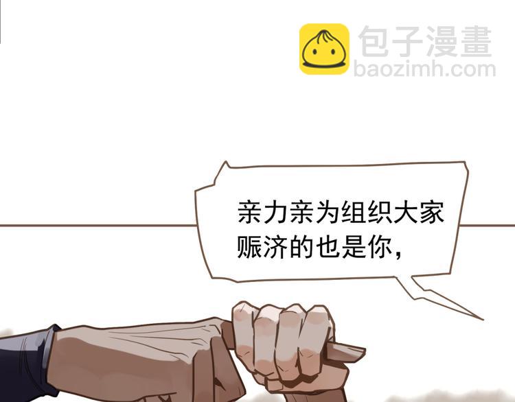 一代靈後 - 第10話 飢童(3/3) - 4