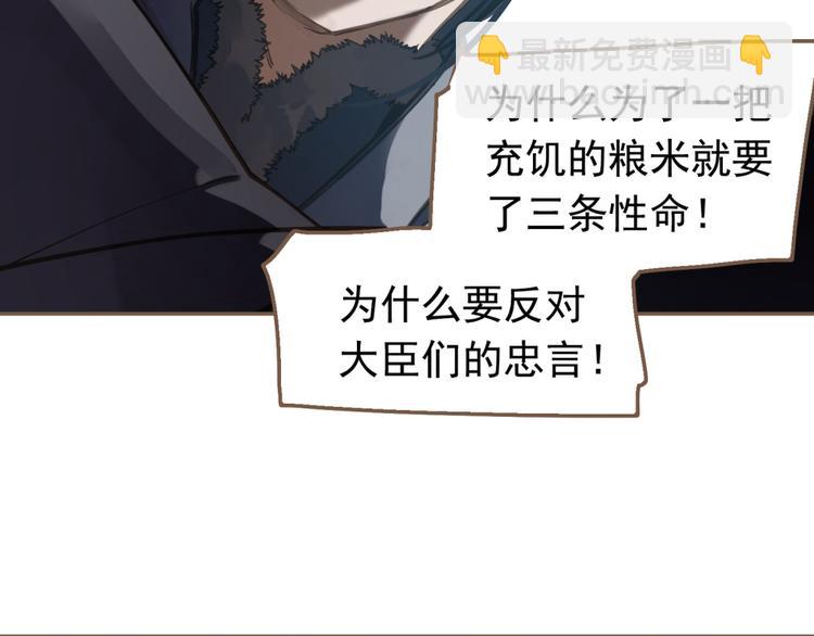 一代靈後 - 第10話 飢童(3/3) - 7