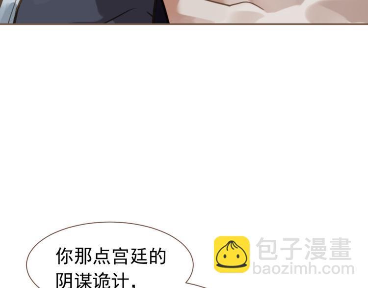 一代靈後 - 第10話 飢童(3/3) - 3