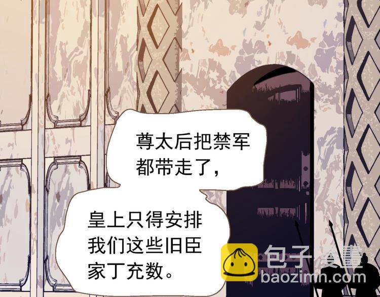 一代靈後 - 第10話 飢童(3/3) - 7