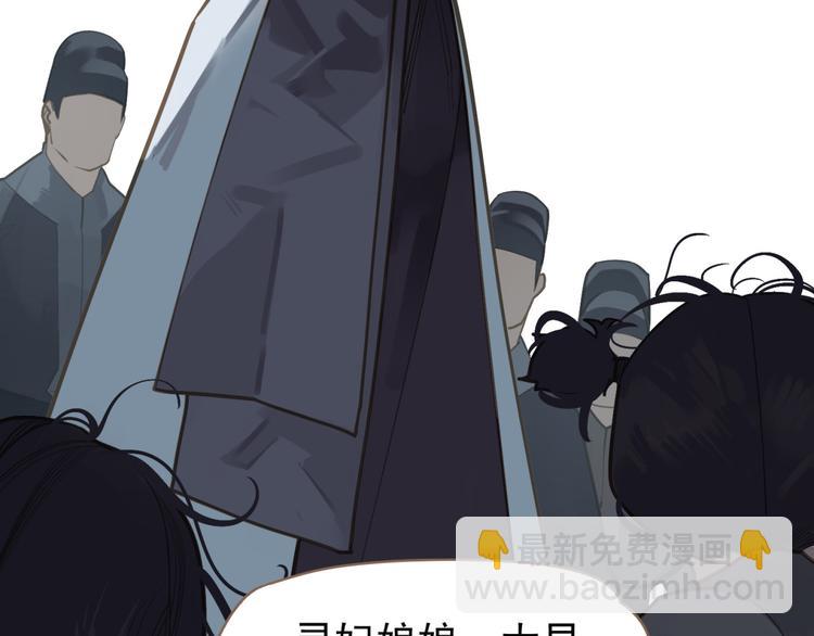 一代靈後 - 第10話 飢童(1/3) - 5