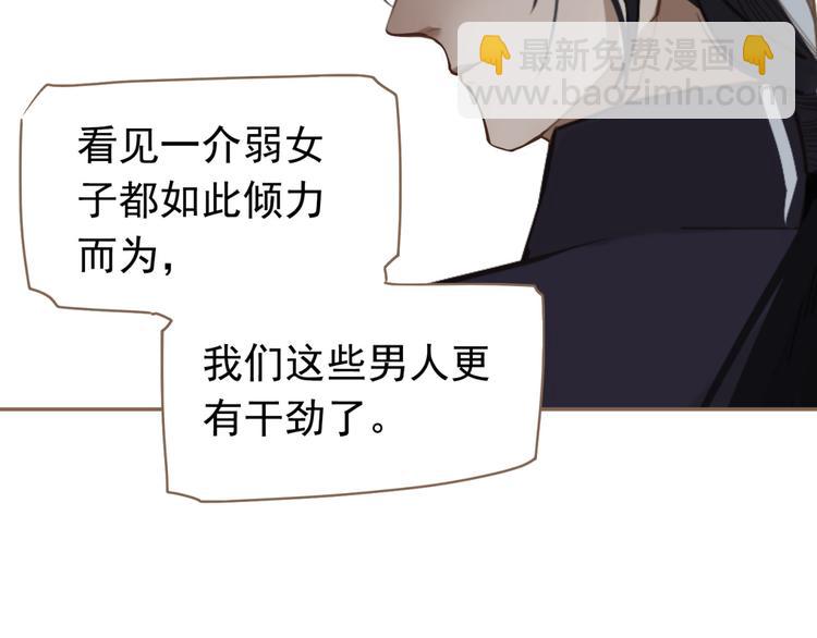 一代靈後 - 第10話 飢童(1/3) - 7