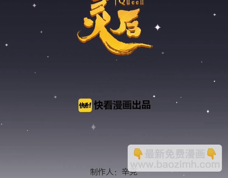 一代靈後 - 第10話 飢童(1/3) - 2