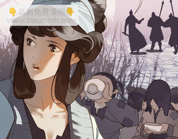 一代靈後 - 第10話 飢童(1/3) - 4